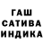 Конопля сатива Devils Advocate911