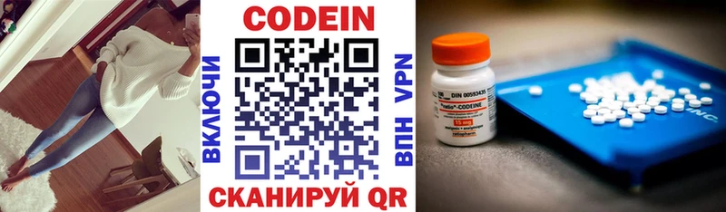 закладки кракен вход Codein напиток Lean (лин) Кукмор